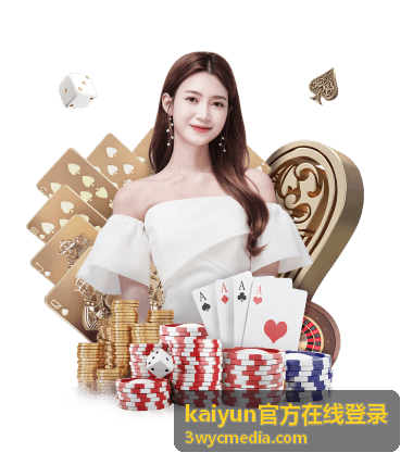 kaiyun官方在线登录的官方入口核对示意